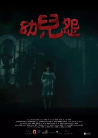 You er yuan