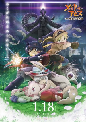 Made in Abyss: Hôrô Suru Tasogare