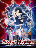 Película The King's Avatar: For the Glory