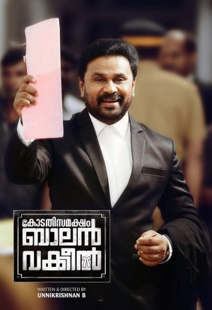 Kodathi Samaksham Balan Vakeel Kodathi Samaksham Balan Vakeel