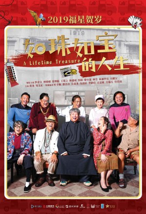 Ru zhu ru bao de ren sheng