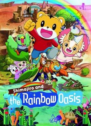 Gekijouban Shimajirou no wao!: Shimajirou to niji no oashisu