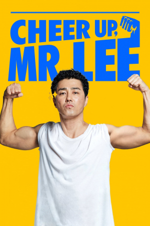 Himeul naeyo, Miseuteo Lee
