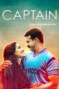 Película Captain