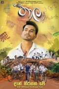 Thaala