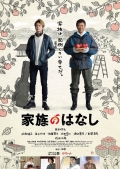 Película Kazoku no Hanashi