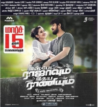Ispade Rajavum Idhaya Raniyum