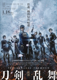 Eiga: Tôken ranbu