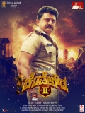 Kempe Gowda 2