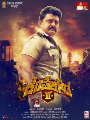 Kempe Gowda 2