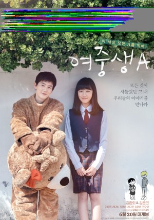 Yeojung saeng A