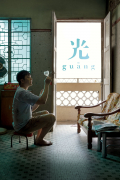Película Guang