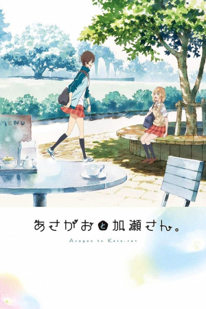 Asagao to Kase-san