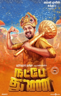 Natpe Thunai