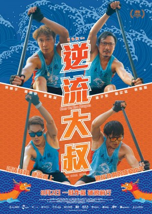 Ni liu da shu