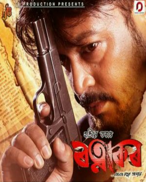 Ratnakar