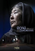 Película Rona, Azim's Mother
