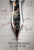Película True Fiction