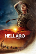 Película Hellaro