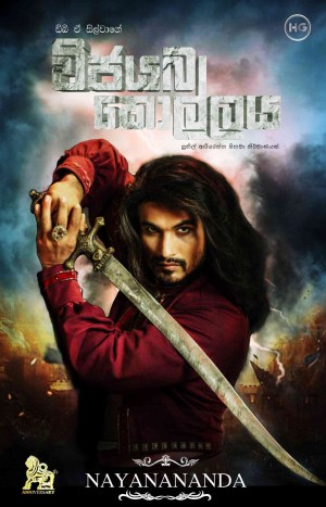 Vijayaba Kollaya