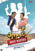 Película GujjuBhai - Most Wanted