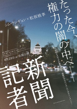 Shinbun kisha