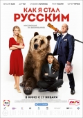 Película How I Became Russian