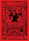 Película Russkiy Bes