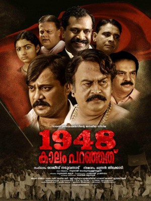 1948 Kaalam Paranjathu