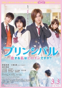Principal: koi suru watashi wa heroine desu ka?