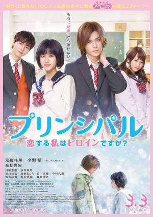 Principal: koi suru watashi wa heroine desu ka?