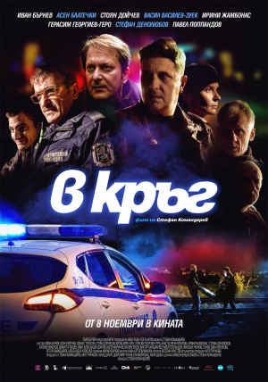 V krag