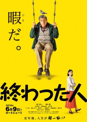 Owatta hito