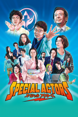 Special Actors Special Actors