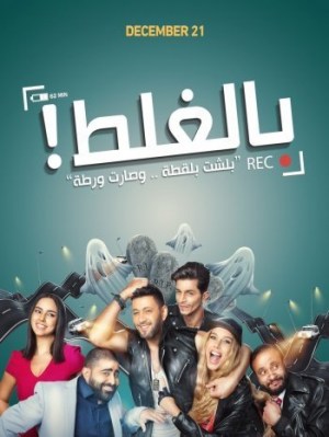 Bel-Ghalat