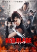 Película Red Blade