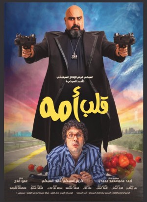 Qalb Ummuh