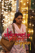 Película Sincerely Yours, Dhaka