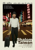 Película Shalom Taiwan