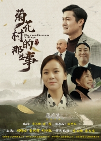 Chrysanthemum Village