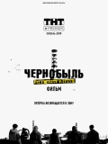 Chernobyl: Zona otchuzhdeniya