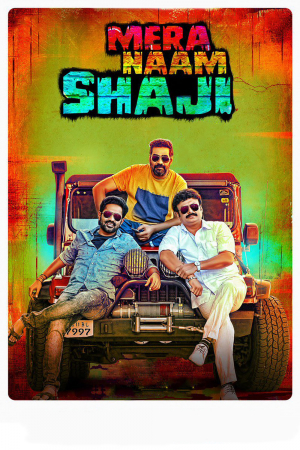 Mera Naam Shaji Mera Naam Shaji
