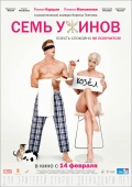 Película Seven Dinners