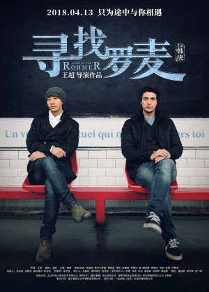 Xun zhao Luo Mai