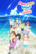 Película Non Non Biyori: The Movie - Vacation