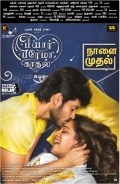 Película Pyaar Prema Kaadhal