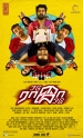 Película ஓடு ராஜா ஓடு