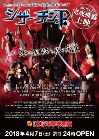 Hontô wa eroguroi Isoppu Gûwa: Usagi to kame to, kin · gin · tetsu no hôchô - Shizâchin P