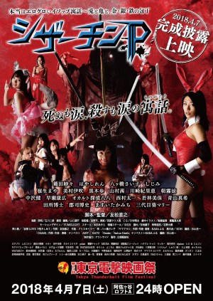 Hontô wa eroguroi Isoppu Gûwa: Usagi to kame to, kin · gin · tetsu no hôchô - Shizâchin P