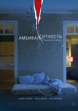 Ambivalentnost